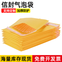  260*360 40 yellow kraft paper bubble envelope bag shockproof express packaging bag mobile phone shell packaging envelope bag