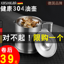 304 stainless steel oil filter pot household oil filter oil bottle large capacity oil tank kitchen supplies seasoning lard artifact