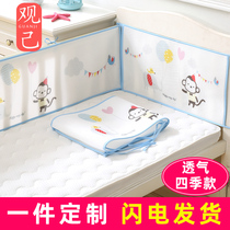 Crib bed circumference summer summer fence soft bag anti-fall cloth breathable net thin anti-collision baby bedding can be customized
