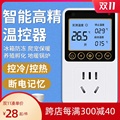 数显智能高精度温控器开关可调温度锅炉控温器开关冰箱温度控制器