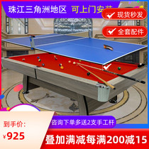 Billiard table standard home billiard table American black eight multi-function three-in-one table tennis table fancy nine ball table