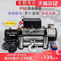 Electric winch 12v24V48v electric hoist hoist vehicle crane winch off-road self-rescue traction