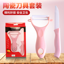 Ceramic knife Fruit planer peeler Two-piece set Fruit knife Potato peel scraper artifact peeler knife