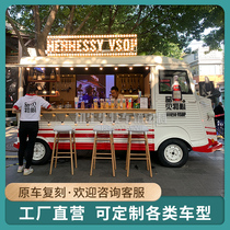 Mobile sales car catering coffee milk tea bar dining car commercial Street scenic spot mobile commercial retro promotion customization