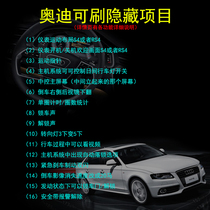 Audi A4LA6L brush hidden function A5 instrument Q5LQ7A7S4S6 Sports layout Q5A3Q3 Bluetooth music