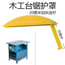 Table saw shield Woodworking table saw patron All-copper motor multi-function electric circular saw household cutting wood plate push