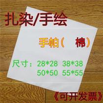 Cotton handkerchief square canvas thickened hand tie-dyeing material Childrens rubbish white gouache embroidery DIY cotton cloth