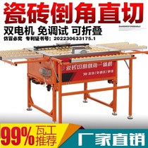 New folding dust - free tile corner - free debugging machine for dual - use high precision cutting artifact