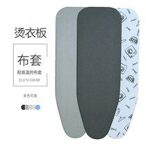 WAINCRED ironing board changing cloth cover household ironing board high temperature resistant cloth cover cloth cotton does not fade
