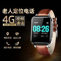 4G elderly positioning watch dementia elderly anti-lost artifact anti-lost smart phone bracelet gps locator