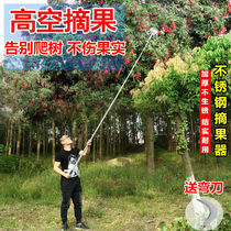 Fruit picking artifact multi-function stainless steel telescopic rod picking apple bayberry lychee mango high-altitude fruit picking tool