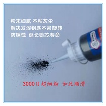 Door lock core lubricant ultra-fine stone toner pencil powder pull wire anti-theft door lock car lock key bearing lubricated lead powder