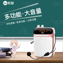 SOAI s-318 small bee loudspeaker Teacher-specific teaching high-power amplifier tour guide waist-mounted singing machine