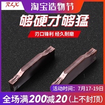 CNC heart-walking machine blade grooving knife Cutting knife blade steel TDJ2 stainless steel special through-mounted Teguk
