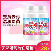 Ling Jiao Department Store (8 bottles only 28 yuan) laundry bubble net decontamination does not hurt hands