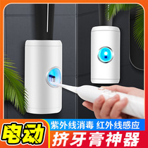 Fully Automatic toothpaste set non-hole wall multi-function lazy electric infrared toothpaste extrusion artifact