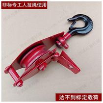 Hoisting pulley block hoisting hook fixed bearing wheel lifting labor-saving manual hand-drawn adhesive hook pulley Crane