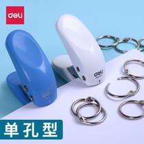 Del round paper single hole puncher manual stationery punching Pliers hand-held sheet binding punching machine hole puncher mini round hole Student Manual diy binding ring