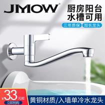 All copper balcony multi-function mop pool faucet laundry pool lengthy faucet single-cooled into-wall rotatable