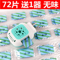 Gunner mosquito repellent tablets tasteless 72 tablets send 1 device Baby children pregnant women household mosquito repellent tablets sought-after electric mosquito repellent tablets