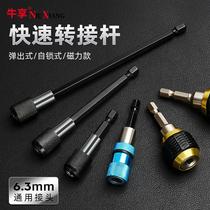 Hexagon handle quick release self-locking Rod extension rod 6 35mm electric drill quick transfer Rod batch head extension rod