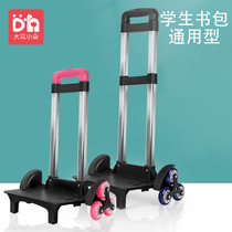 Universal schoolbag trolley rack primary school boys and girls schoolbag tie rod with wheels can climb the stairs towing rod type