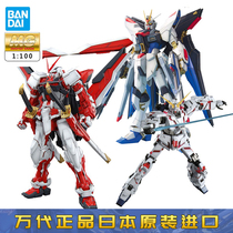  Bandai Gundam assembly model MG Series 1 100 Blue and red heresy Lord Angel attacks free unicorn flying wings
