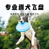 Dog Frisbee dog Special Flying Bee dog dog dog toy border animal husbandry supplies golden hair training bite resistant water pet flying saucer