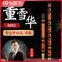 Dong Xuehua 8882 Flute Bamboo Flute Professional Senior Performance Adult Refined Flute Introduction Kefg Tune