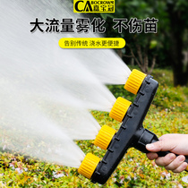 Watering nozzle agricultural sprinkler watering machine large flow atomization water pump sprinkling watering flowers watering vegetables irrigation