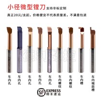 Small aperture stainless steel boring cutter small diameter boring cutter inner hole cutter rod tungsten steel MTR3 miniature turning tool small hole boring cutter Rod