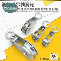 Driving cable Hanging line pulley Lifting pulley Ring bearing wheel Miniature wire rope pulley