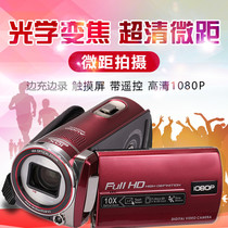 Digital video camera HD home professional DV camera optical zoom macro selfie travel wedding