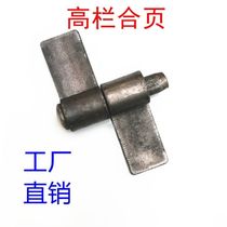 Car welding hinge high rail hinge high rail welding plate release hinge truck shaft pin hinge