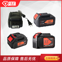 Yining Yong Hesheng electric wrench tool original original parts charger direct charging seat charging large-capacity lithium battery