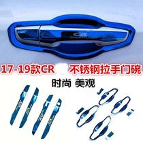 12-20 Honda CRV special door bowl handle new CR-V decorative stainless steel door handle wrist guard bright stickers