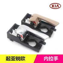 kia rui ou door nei la shou kia rui ou nei kou shou inner handle rui ou door nei kou shou