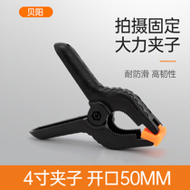 Photography powerful clip photography clip photography background clip film and television clip background cloth clip fixed studio background paper Universal sulfuric acid paper powerful clip shooting photo props window filter paper