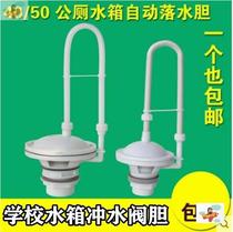 Water tank flush valve automatic squat toilet tank toilet flush tank accessories factory drainage squat School Public