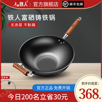 Iron man brand selenium-rich cast iron pot Household old iron pot uncoated non-stick thickened gas stove round bottom cooking pot