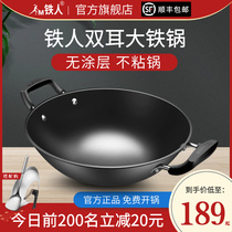 Iron man Brand double ear non-stick pan old-fashioned cooking raw iron pan non-coated household cast iron gas stove round bottom large iron pot