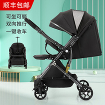 Two-way pull rod type one-handed car baby stroller ultra-light portable can sit can lie down baby shock absorber folding on the plane