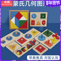 Montessors teaching aids geometric shape matching hand grip panel puzzle toy childrens wooden puzzle early childhood education cognitive puzzle