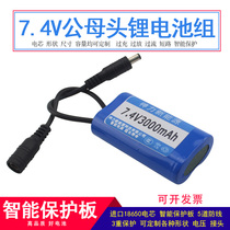 7 4V18650 lithium battery pack DC5 5 singing and watching machine bicycle headlight electric media external 8 4V battery customization