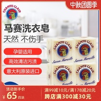 Big Rooster soap household baby clothes special underwear underwear large pieces to stain chicken head laundry soap