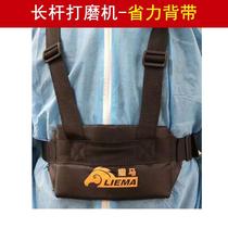 Long pole Wall grinder backpack putty sand paper machine bag topping artifact labor saving strap universal hunting horse