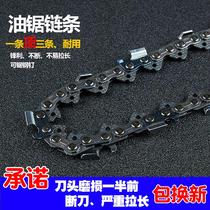 Chain saw chain 18 inch heat dissipation fast running rivet alloy hard parts 36 knife integrated 38 knife anti-segment fillet