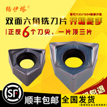 Luo Ita WNMU080608 fast forward to double-sided hexagonal 040304 milling insert 90 degree heavy cutting milling cutter disc