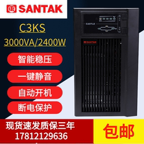 Shante UPS power supply c3ks online uninterrupted 3KVA 2400W computer server regulated backup power supply