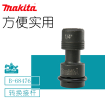 Electric wrench adapter 1 2 to 1 4 converter adapter Cross bit wrench Variable screwdriver screwdriver